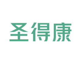 圣得康 商标图样