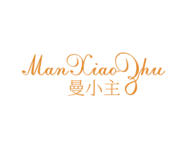 曼小主 商标图样