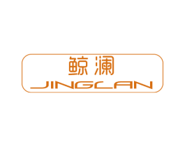 鲸澜 商标图样