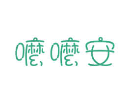 嚒嚒安 商标图样