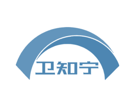 卫知宁 商标图样