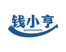 钱小亨 商标图样