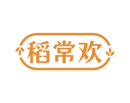 稻常欢 商标图样
