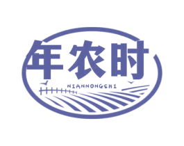 年农时 商标图样