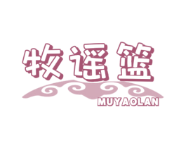 牧谣篮 商标图样