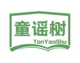 童谣树 TONYAOSHU 商标图样