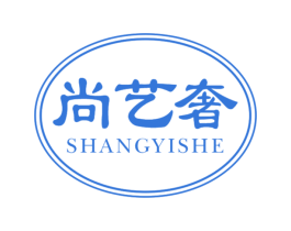 尚艺奢 商标图样