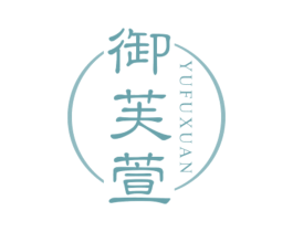 御芙萱 商标图样
