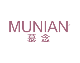 慕念 商标图样