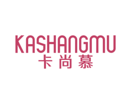 卡尚慕 商标图样