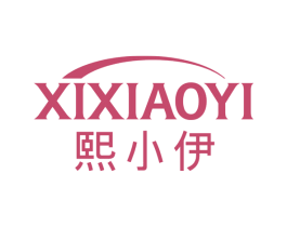熙小伊 商标图样
