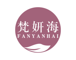 梵妍海 商标图样