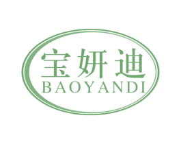 宝妍迪 商标图样