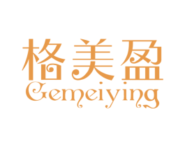 格美盈 商标图样