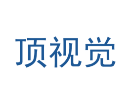 顶视觉 商标图样
