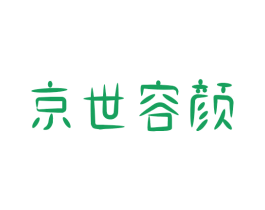 京世容颜 商标图样