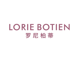 罗尼柏蒂 LORIE BOTIEN 商标图样