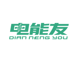 电能友 商标图样