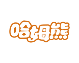 哈姆熊 商标图样