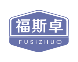 福斯卓 商标图样