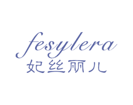 妃丝丽儿 FESYLERA 商标图样