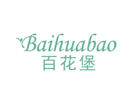 百花堡 商标图样