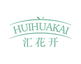 汇花开 商标图样