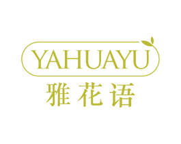雅花语 商标图样