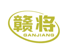 赣将 商标图样