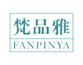梵品雅 商标图样