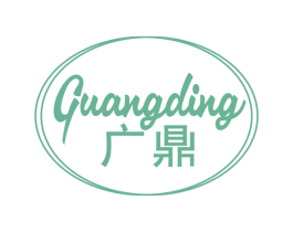 广鼎 商标图样