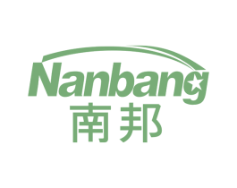 南邦 商标图样
