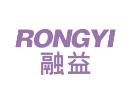 融益 商标图样