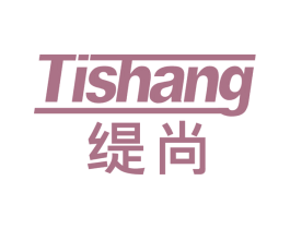 缇尚 商标图样