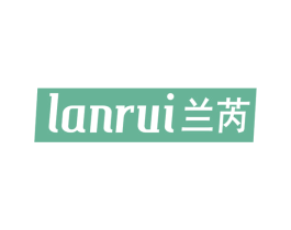 兰芮 商标图样