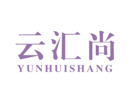 云汇尚 商标图样