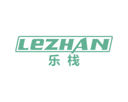 乐栈 商标图样