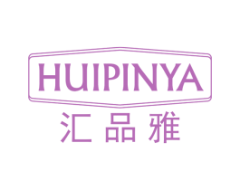 汇品雅 商标图样