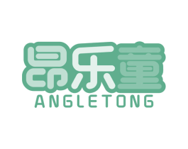 昂乐童 商标图样