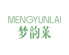 梦韵莱 商标图样