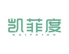 凯菲度 商标图样
