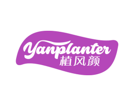 植风颜 YANPLANTER 商标图样