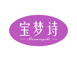 宝梦诗 商标图样