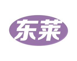 东莱 商标图样