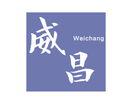 威昌 商标图样