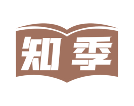 知季 商标图样
