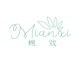 棉戏 商标图样