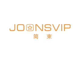 简束 JOONSVIP 商标图样