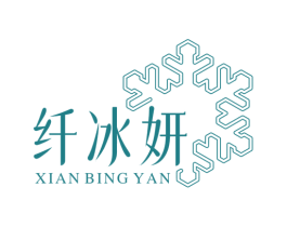 纤冰妍 商标图样