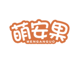 萌安果 商标图样